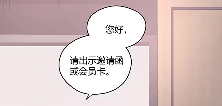 《我的1/4男友》21话 情敌的合作 第52页
