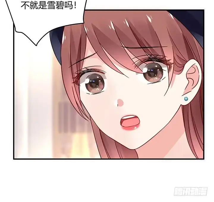 《我的1/4男友》21话 情敌的合作 第153页