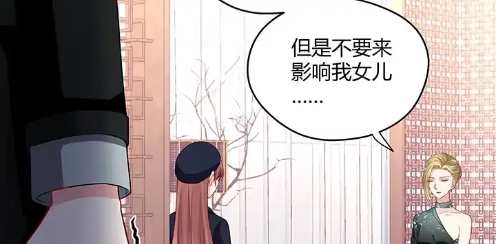 《我的1/4男友》21话 情敌的合作 第107页