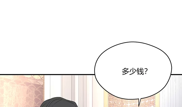 《我的1/4男友》21话 情敌的合作 第148页