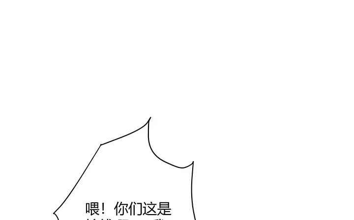 《我的1/4男友》21话 情敌的合作 第63页