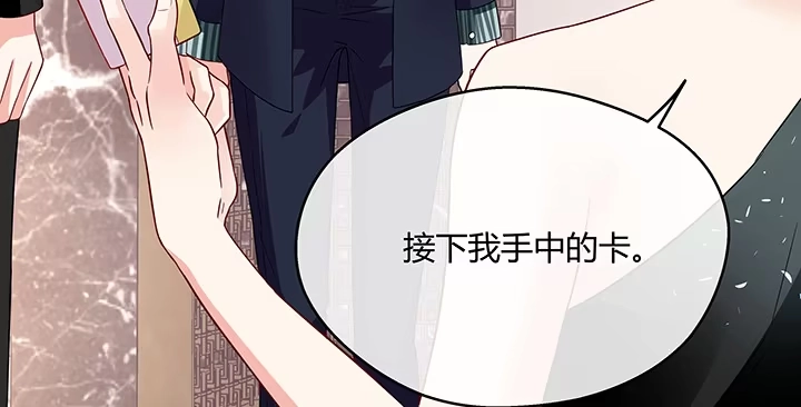 《我的1/4男友》21话 情敌的合作 第163页