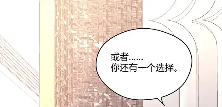 《我的1/4男友》21话 情敌的合作 第160页