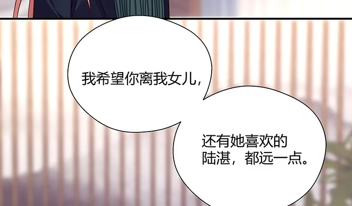 《我的1/4男友》21话 情敌的合作 第92页