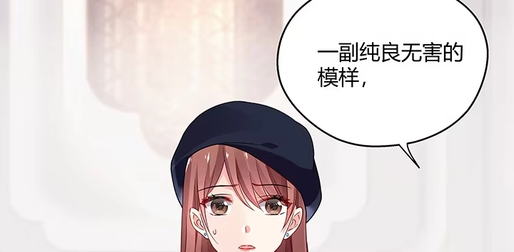 《我的1/4男友》21话 情敌的合作 第99页
