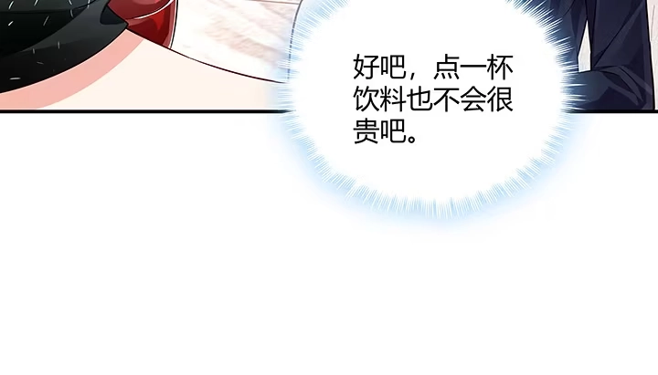 《我的1/4男友》21话 情敌的合作 第30页