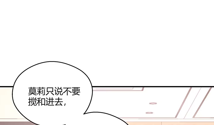 《我的1/4男友》21话 情敌的合作 第48页