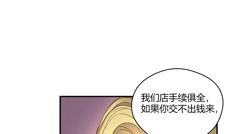 《我的1/4男友》21话 情敌的合作 第158页
