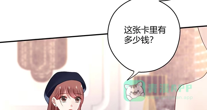 《我的1/4男友》21话 情敌的合作 第131页
