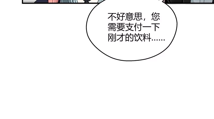 《我的1/4男友》21话 情敌的合作 第147页