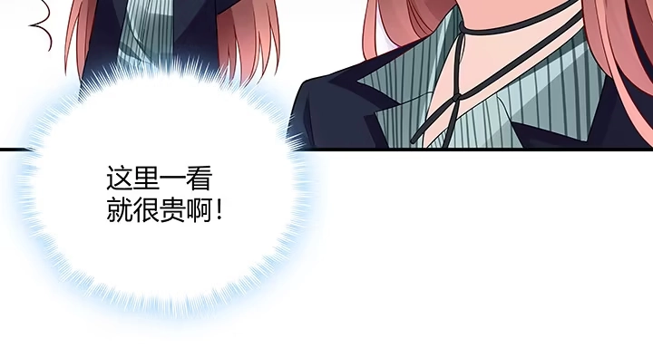 《我的1/4男友》21话 情敌的合作 第24页