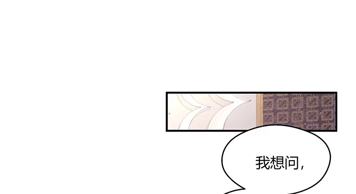 《我的1/4男友》21话 情敌的合作 第130页