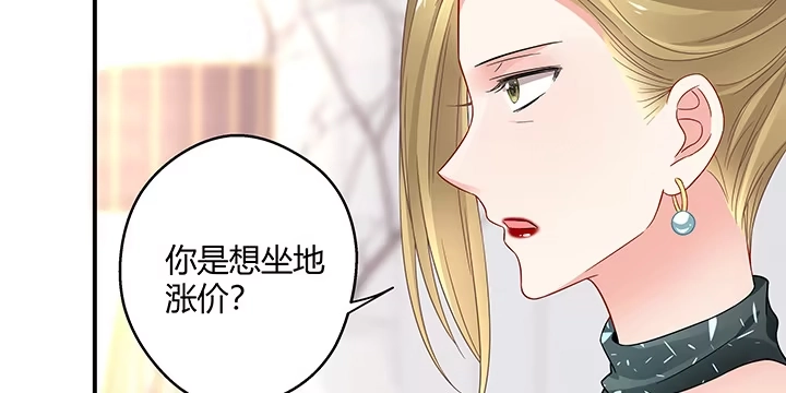 《我的1/4男友》21话 情敌的合作 第140页
