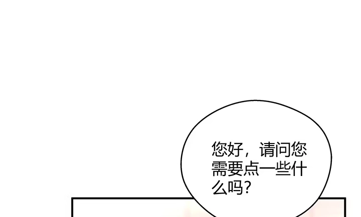 《我的1/4男友》21话 情敌的合作 第19页