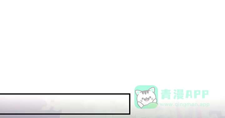 《我的1/4男友》22话 不会让人欺负你 第61页
