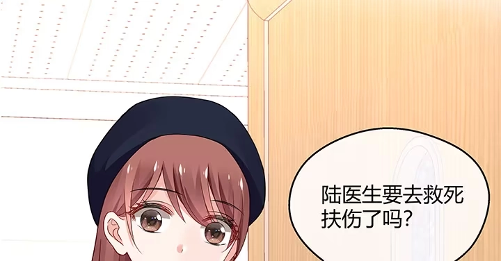 《我的1/4男友》22话 不会让人欺负你 第138页