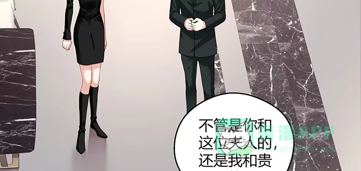 《我的1/4男友》22话 不会让人欺负你 第56页