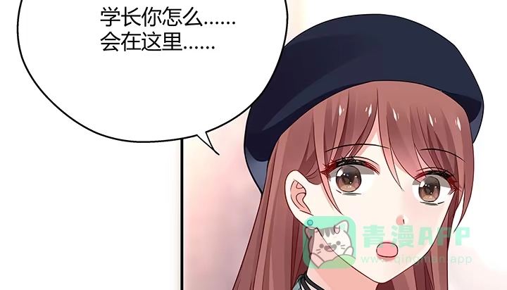 《我的1/4男友》22话 不会让人欺负你 第21页