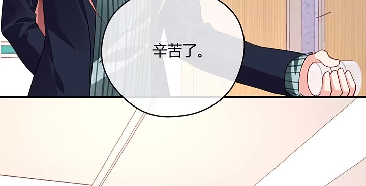 《我的1/4男友》22话 不会让人欺负你 第140页