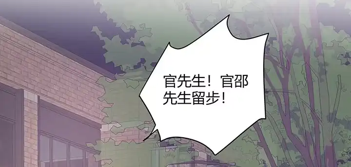 《我的1/4男友》22话 不会让人欺负你 第62页
