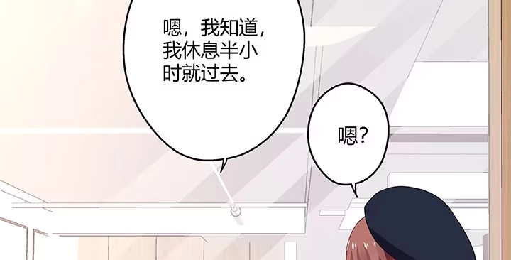 《我的1/4男友》22话 不会让人欺负你 第123页