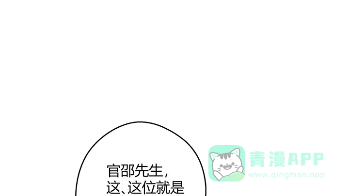 《我的1/4男友》22话 不会让人欺负你 第16页