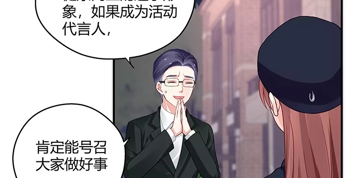 《我的1/4男友》22话 不会让人欺负你 第75页