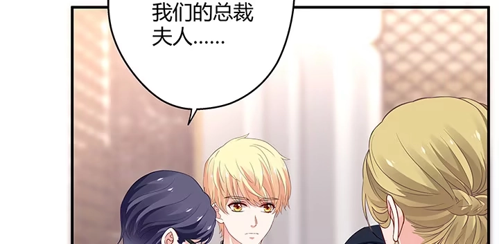 《我的1/4男友》22话 不会让人欺负你 第17页