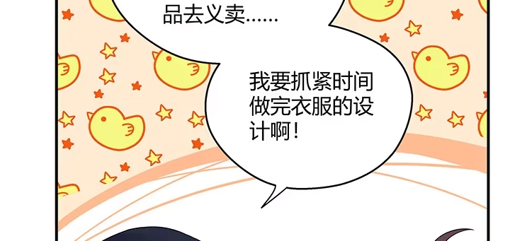 《我的1/4男友》22话 不会让人欺负你 第148页
