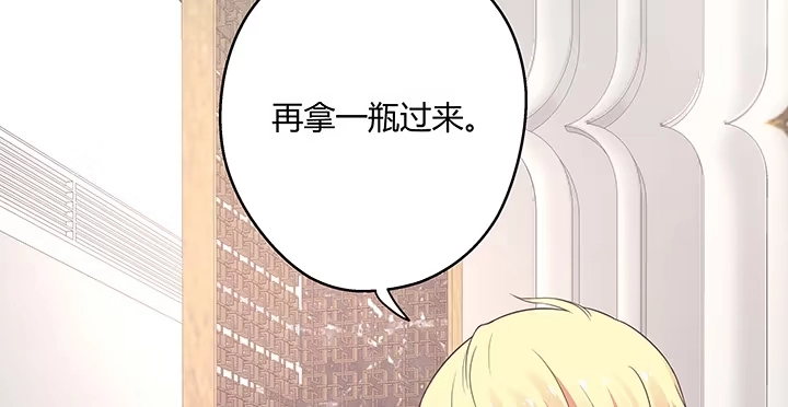 《我的1/4男友》22话 不会让人欺负你 第13页