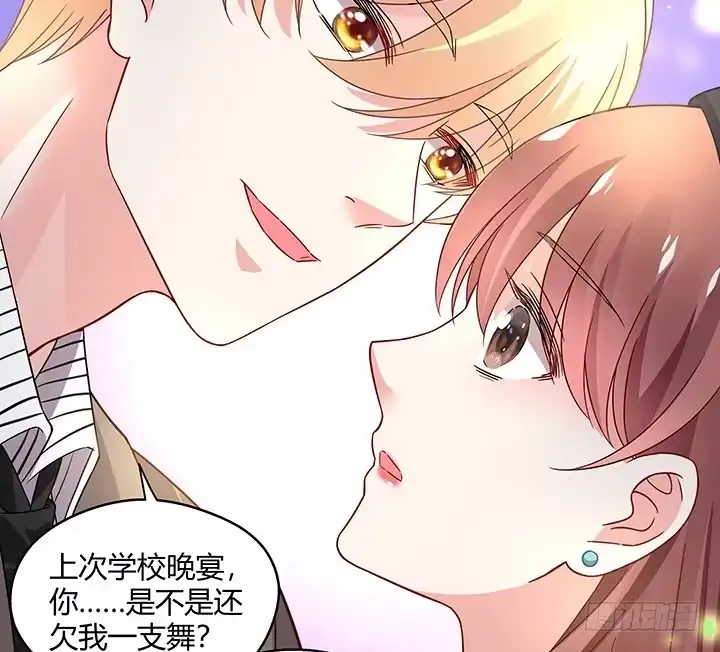 《我的1/4男友》22话 不会让人欺负你 第99页
