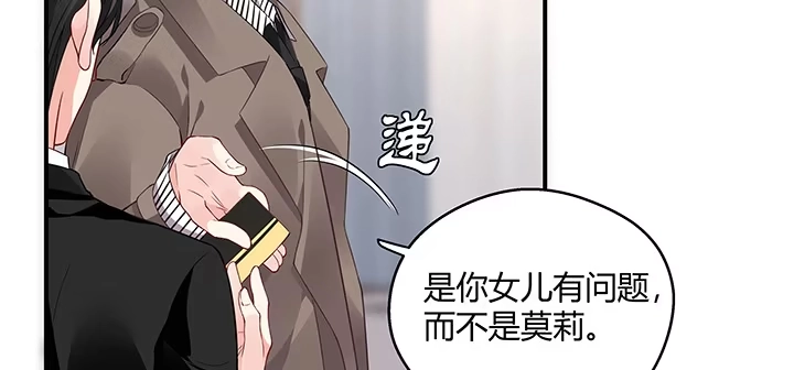 《我的1/4男友》22话 不会让人欺负你 第54页