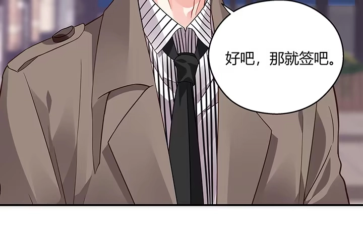 《我的1/4男友》22话 不会让人欺负你 第83页