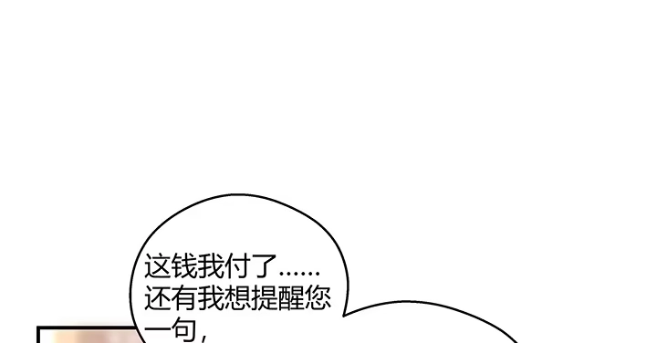 《我的1/4男友》22话 不会让人欺负你 第52页
