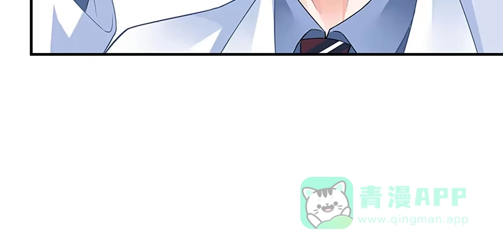 《我的1/4男友》22话 不会让人欺负你 第136页