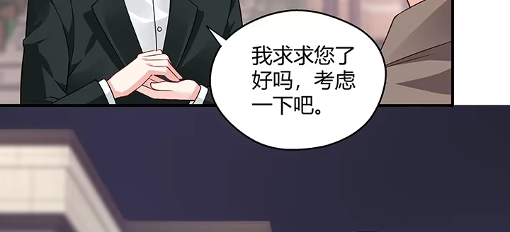 《我的1/4男友》22话 不会让人欺负你 第69页