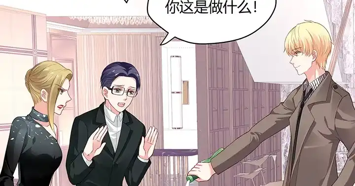 《我的1/4男友》22话 不会让人欺负你 第39页