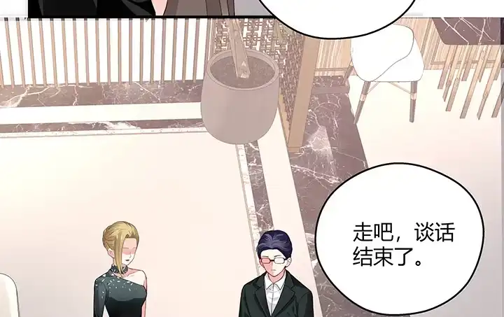 《我的1/4男友》22话 不会让人欺负你 第55页