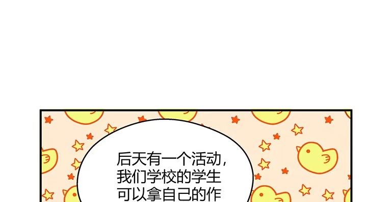 《我的1/4男友》22话 不会让人欺负你 第147页