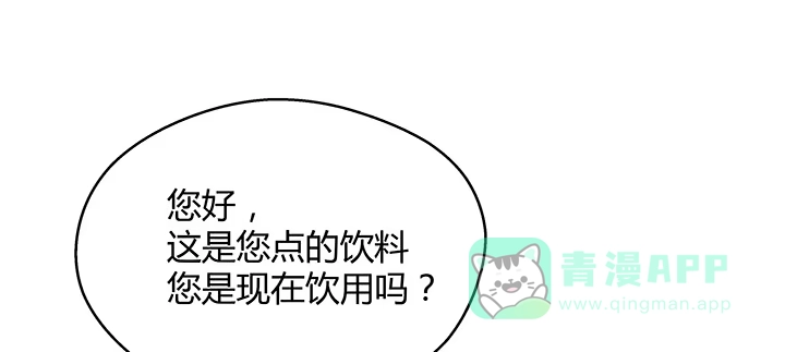 《我的1/4男友》22话 不会让人欺负你 第26页