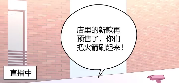 《我的1/4男友》23话 情侣装 第129页