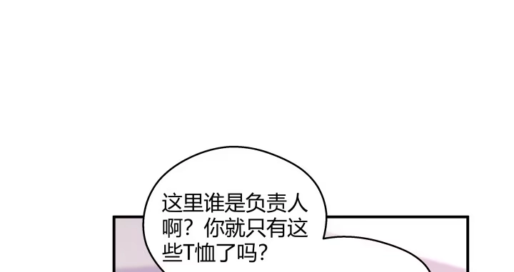 《我的1/4男友》23话 情侣装 第139页