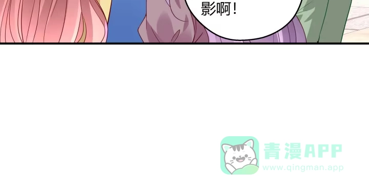 《我的1/4男友》23话 情侣装 第126页