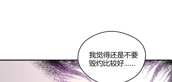 《我的1/4男友》23话 情侣装 第95页