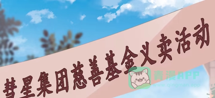 《我的1/4男友》23话 情侣装 第6页