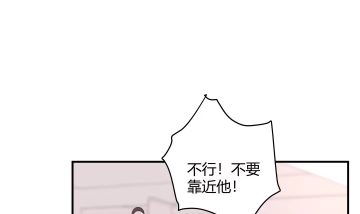 《我的1/4男友》23话 情侣装 第127页