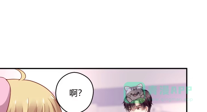 《我的1/4男友》23话 情侣装 第111页