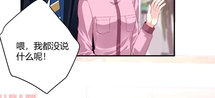 《我的1/4男友》23话 情侣装 第100页