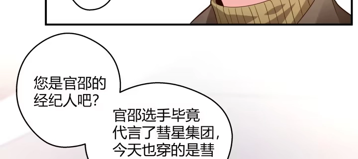 《我的1/4男友》23话 情侣装 第88页