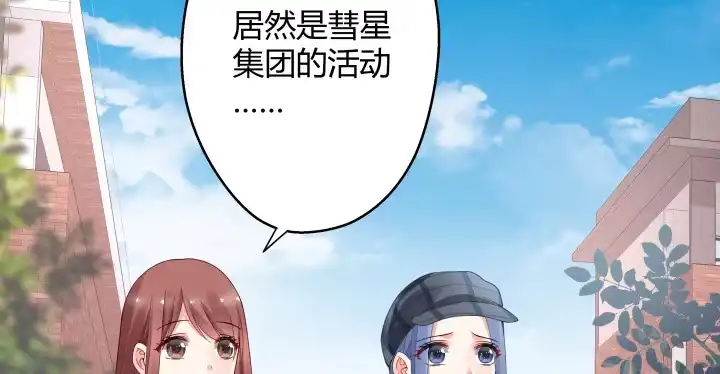 《我的1/4男友》23话 情侣装 第9页